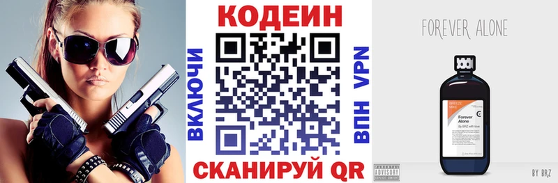 Кодеиновый сироп Lean Purple Drank  omg сайт  Жирновск 