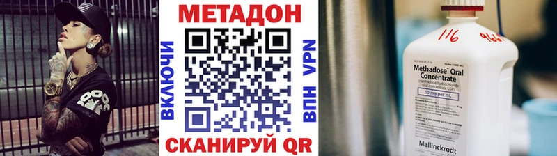 Метадон белоснежный  OMG ТОР  Жирновск 
