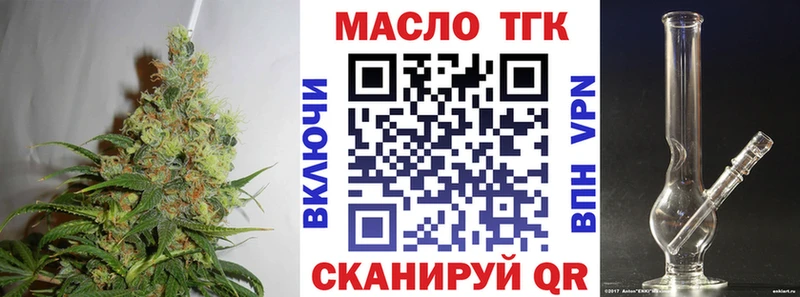 закладка  Жирновск  Дистиллят ТГК вейп с тгк 